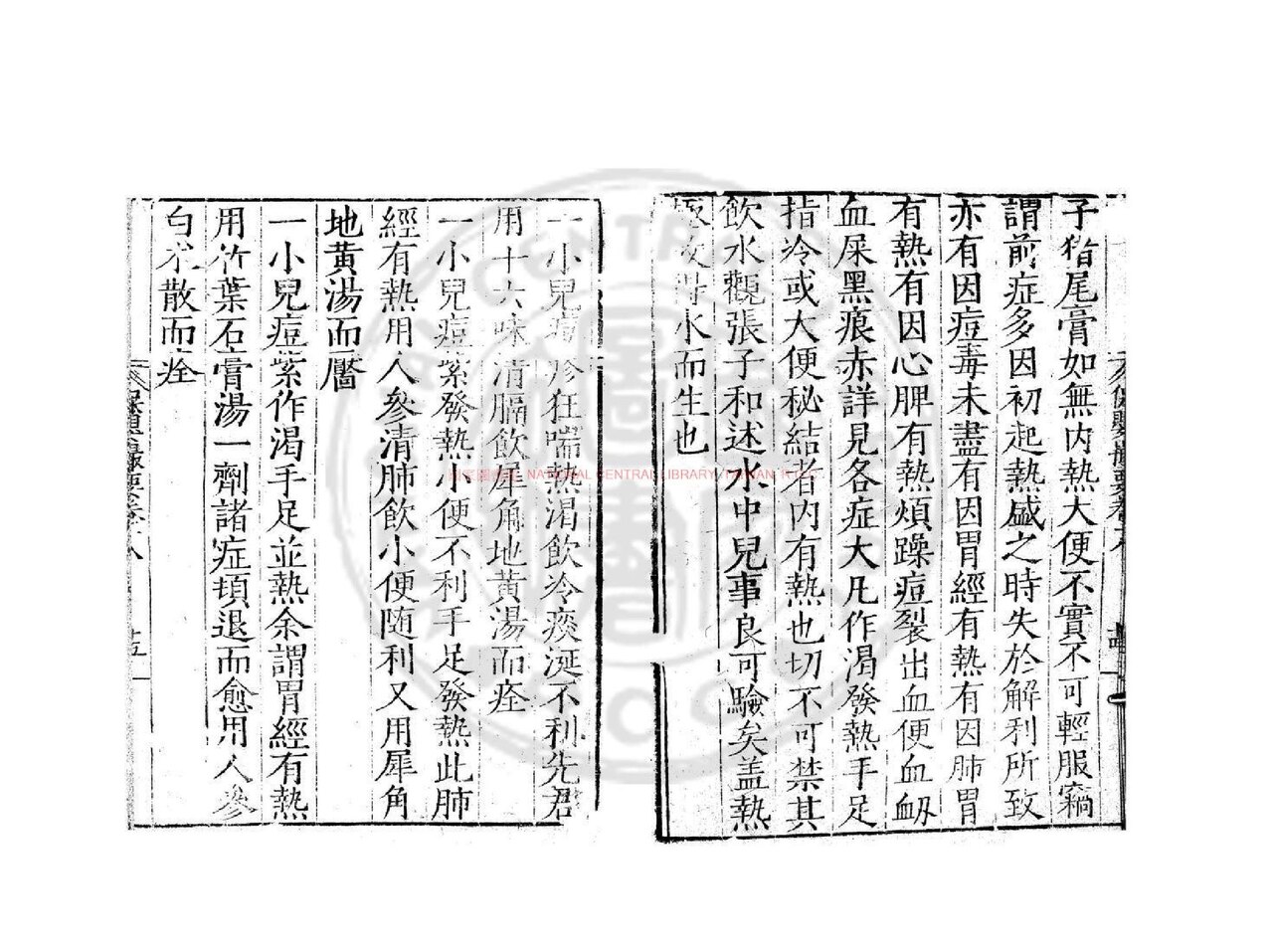 Wikimedia Commons에 공개된 보영촬요 판본 이미지