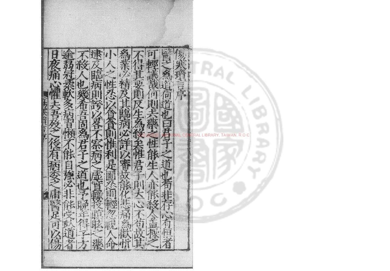 Wikimedia Commons에 공개된 상한육서 판본 이미지