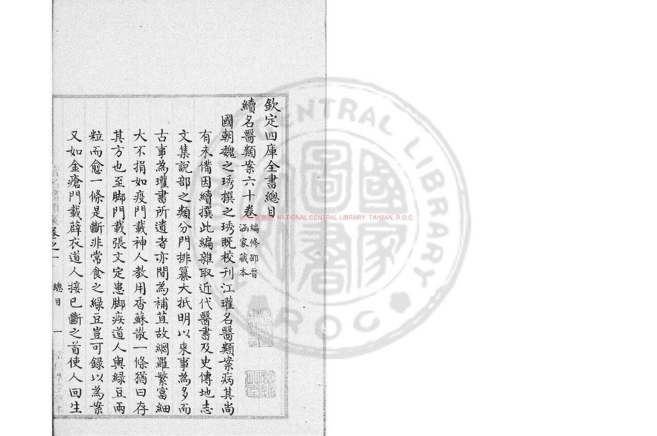 Wikimedia Commons에 공개된 속명의유안 판본 이미지