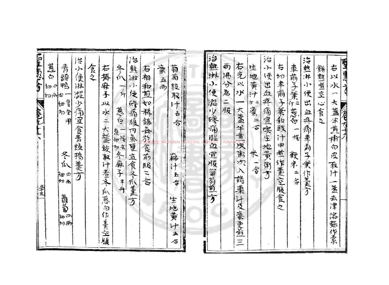 Wikimedia Commons에 공개된 태평성혜방 판본 이미지