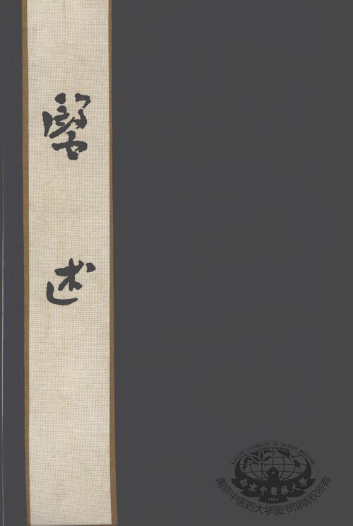Wikimedia Commons에 공개된 의술 판본 이미지